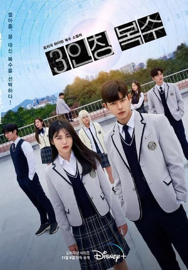 【韩剧】第三人称复仇 全12集 韩语中字 2022 1080P