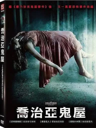 太平间闹鬼事件 [WEB-MKV][中文字幕][1080P]