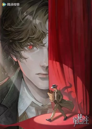 诡秘之主 (2025) 4K &1080p 更新13 动漫 国漫