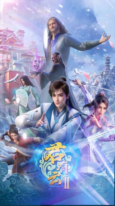 君有云 第二季 2025 更至第31集 君有云2