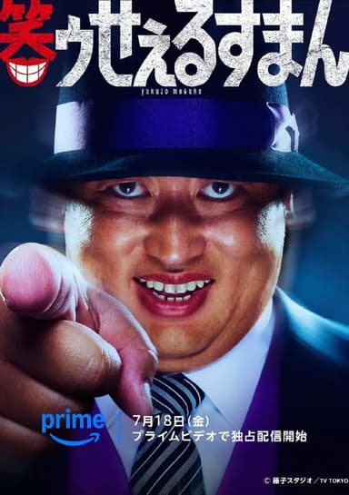 笑面推销员 笑ゥせぇるすまん (2025)【更新至12集】【1080p 】【日语中字】【网飞剧集】