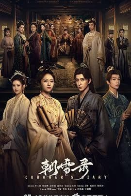 朝雪录‎ (2025) 更26集【4K】