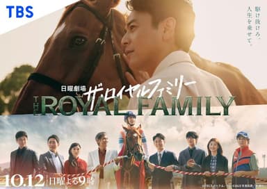皇室家族 ザ・ロイヤルファミリー (2025) 【更新至03集】【1080p】【日语中字】【日剧】