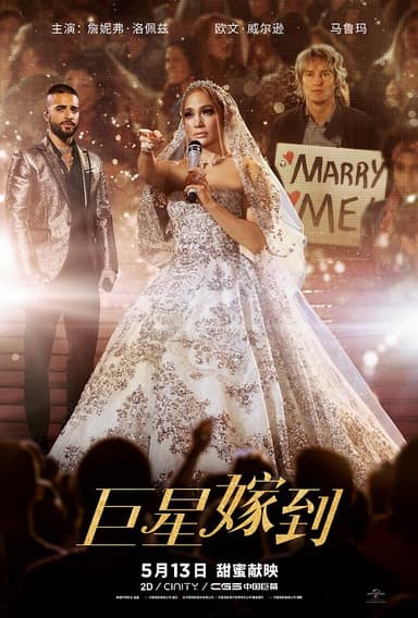 巨星嫁到 Marry Me (2022) 1080p 原盘Remux 中文字幕 【28.21GB】已刮削