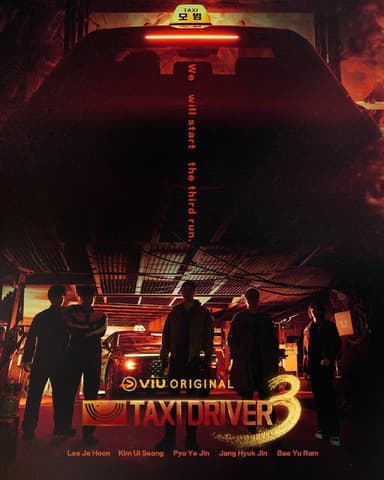 模范出租车 第三季（2025）FriDay 1080p 内封简中 S03E01-E06