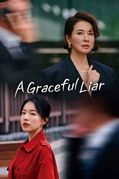 亲密的雷普利 2025 更至第50集 内封简繁英字幕 친밀한 리플리