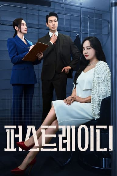 第一夫人 (2025) 更至第8集 1080P · SDR · 2GB/集 内封中字