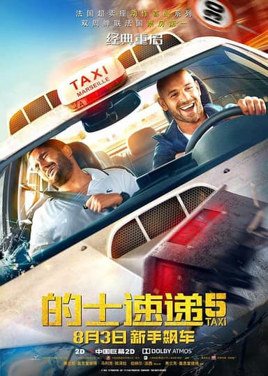 的士速递5 Taxi 5 (2018) 1080p 原盘Remux 中文字幕 【25.70GB】已刮削