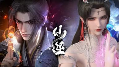 仙逆 年番2 (2025)【WEB-4K】【第118集】