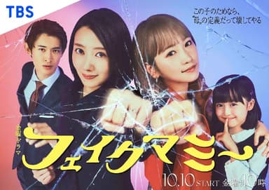 冒牌妈咪 (2025) 第1-9集【Friday版本 1080P 内封简繁中文字幕 波瑠/川荣李奈】