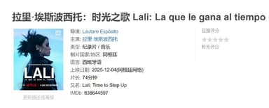 拉里·埃斯波西托时光之歌 Lali: La que le gana al tiempo (2025)