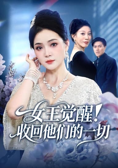 2025年12月4日 短剧合集目录2