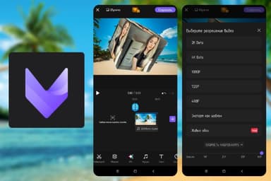 VivaCut – 专业视频剪辑 v4.3.3