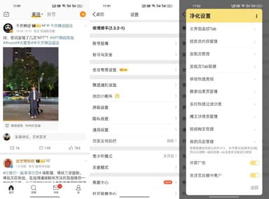 微博 - 内置助手 v15.8.1