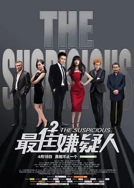 最佳嫌疑人 [WEB-MKV][国语配音/中文字幕][1080P]