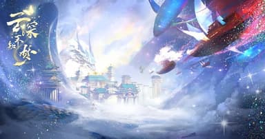 云深不知梦 (2025) 4K HQ 高码率  更新 EP23