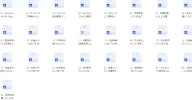 20251112破解软件