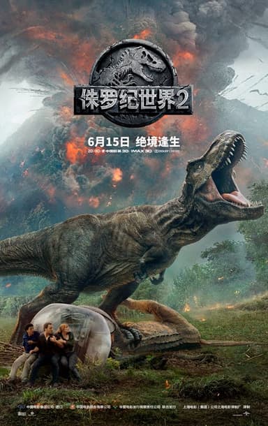 侏罗纪世界2 Jurassic World: Fallen Kingdom (2018) 4K/2160p 原盘Remux 中文字幕 【52.42GB】已刮削