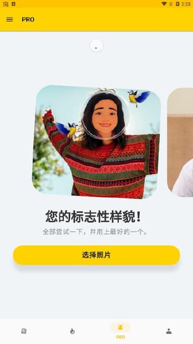 ToonMe v0.7.19 人工智能卡通照片编辑器，解锁专业版