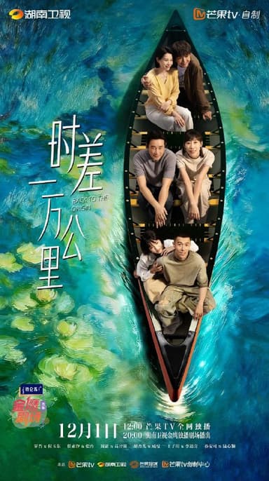 时差一万公里 2025 4k 更至第17集