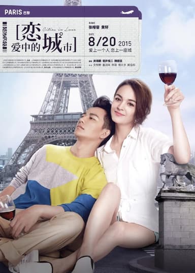 恋爱中的城市 [WEB-MKV][国语配音/中文字幕][1080P]