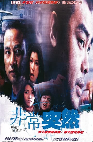 非常突然 1080p remux(1998)内嵌简繁字幕(27.3G)