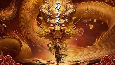 完美世界 4K [臻彩视听][更新至243集]