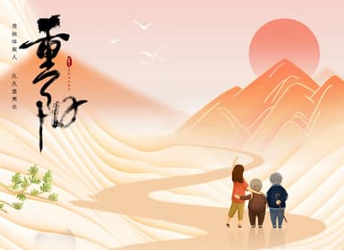 重阳节中式古风设计素材模板合集