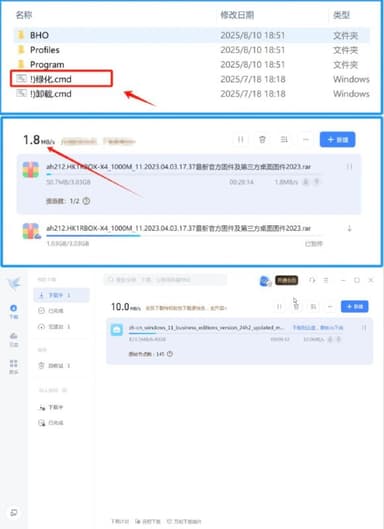 迅雷 v12.1.6.278 精简绿化电脑版 去广告 附提速小技巧