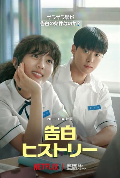 卷卷初恋(2025) 1080P NF 杜比全景声【内封简中字幕】