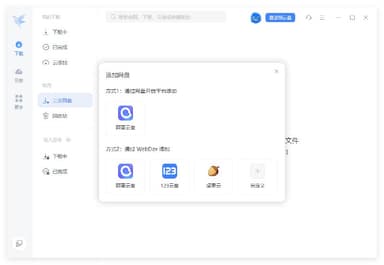 迅雷12.4.4.3740 精简绿色版 屏蔽广告