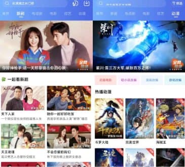 大海视频 v4.0.1 免费观看大量的影视资源，去广告解锁会员版