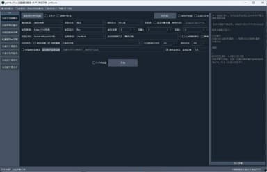 pyVideoTrans视频加字幕和翻译软件
