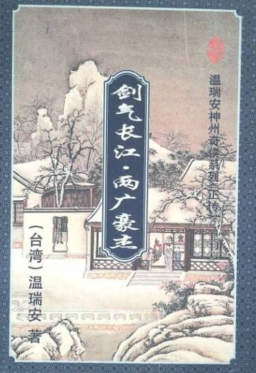 《神州奇侠》电视剧《赴山海》原著小说 有声书 HiveAudio 喜马拉雅源码