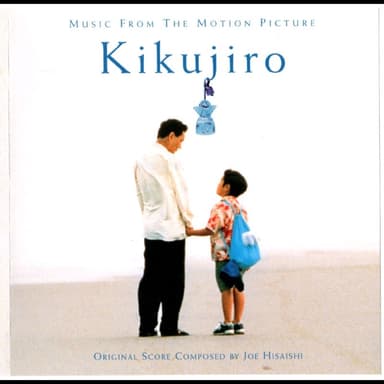 Kikujiro Joe Hisaishi 久石让 菊次郎的夏天 电影配乐 ost FLAC