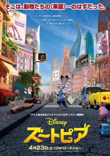 疯狂动物城 Zootopia (2016) （动画）可选国语粤语英语