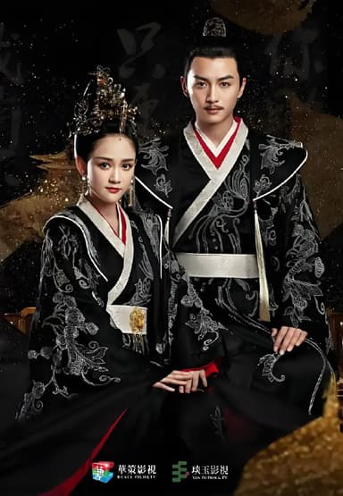 独孤皇后 (50集) 陈乔恩&陈晓 | 国产剧