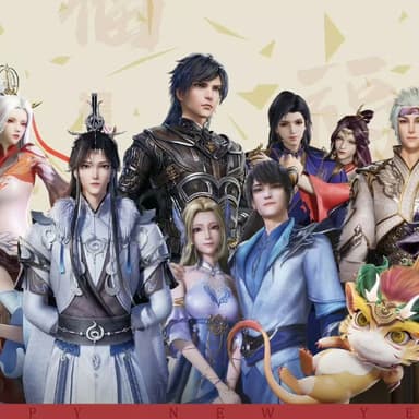 宗门里除了我都是卧底 (2024)