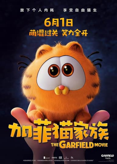 加菲猫家族 The Garfield Movie (2024) 1080p 原盘Remux 中文字幕 【18.38GB】已刮削