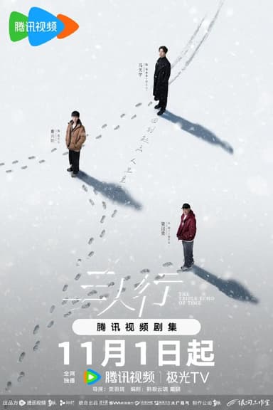 三人行 (2025) 4K [WEB-DL+106 GB][内封中字][已补全]
