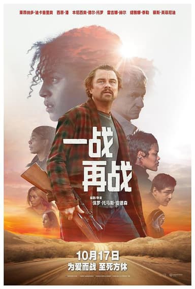 一战再战 (2025) 4K DV HDR10+ 高码率 杜比环绕声 内封中字【共74GB】One Battle After Another‎