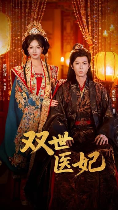 2025年12月9日 短剧合集目录3