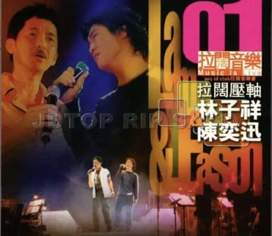 陈奕迅 & 林子祥 - 2003年专辑 - 903 id club Music Is Live 拉阔音乐(港版) DSD DSF