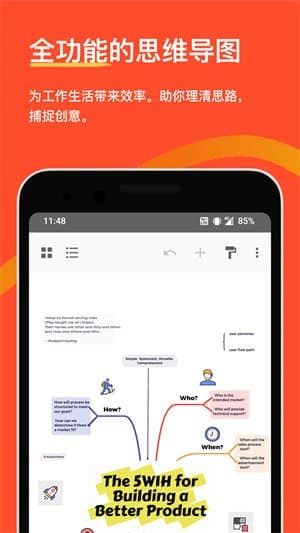 XMind v25.07.04430 思维导图效率软件，解锁付费版