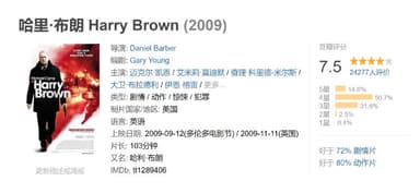 哈里·布朗 Harry Brown (2009)