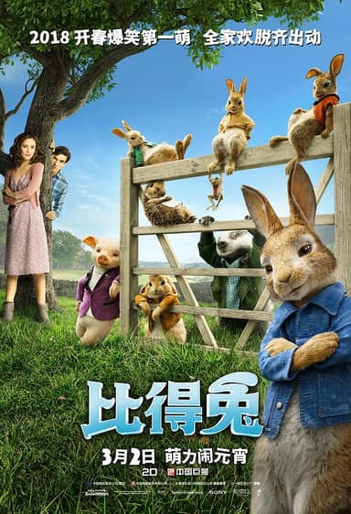 比得兔 Peter Rabbit (2018) 4K/2160p 原盘Remux 【39.26GB】已刮削