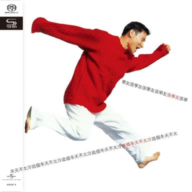 张学友 2022 - 这个冬天不太冷 SHM SACD ISO