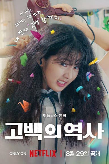 卷卷初恋（2025）1080p 内封简繁